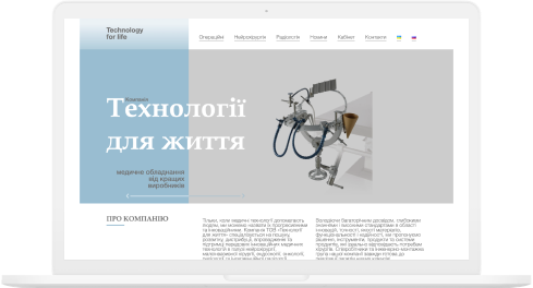 Opprettelse av en nettside for et medisinsk selskap - photo №4